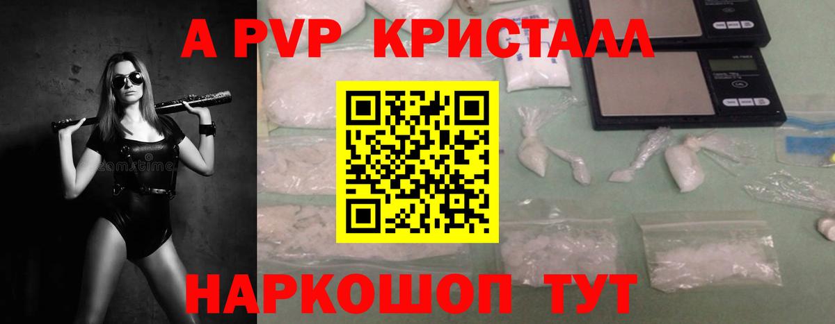 Alpha PVP Соль  Alfa_PVP крисы CK  A PVP Соль  Alpha-PVP  Реж  Вход с VPN 
