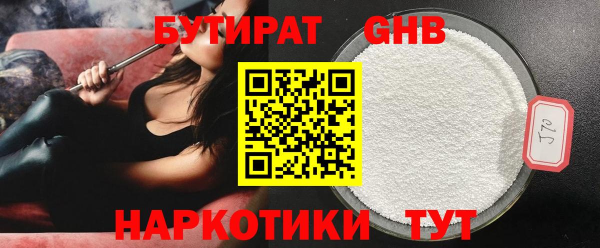 Бутират буратино Реж