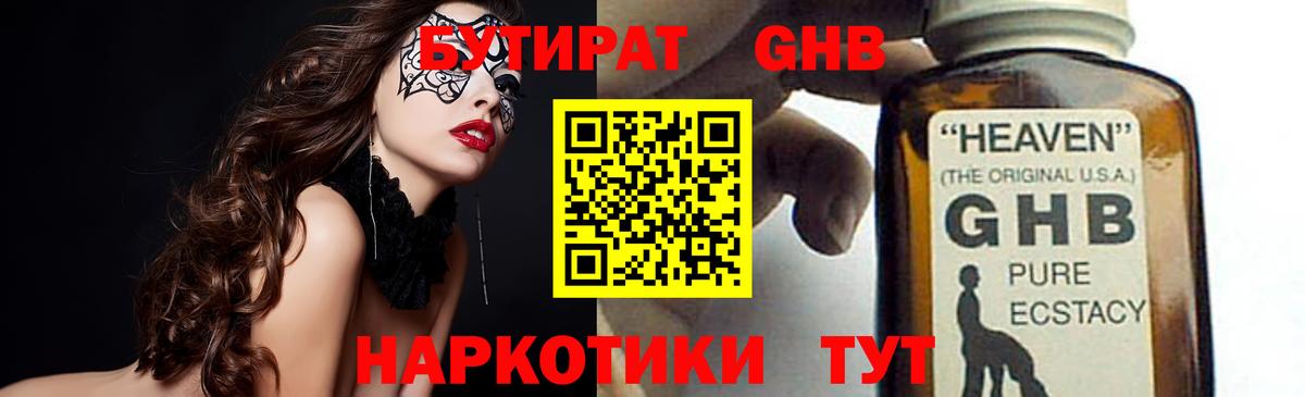 БУТИРАТ буратино  Вход с VPN  Реж 