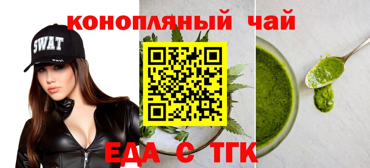 Cannafood марихуана  Вход с VPN  Реж 
