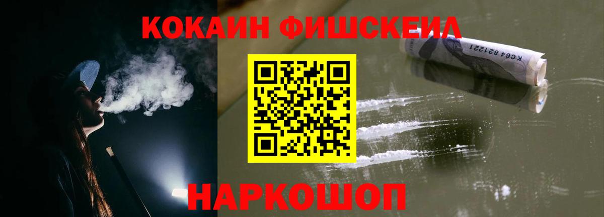 Кокаин 97%  COCAIN Эквадор  Вход с VPN  Реж 