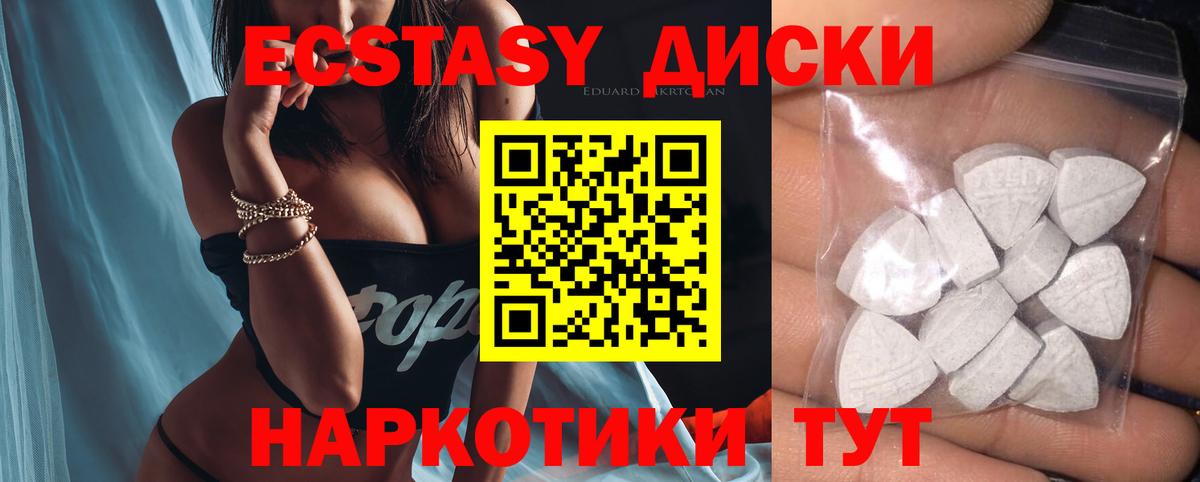 Экстази 280мг Реж