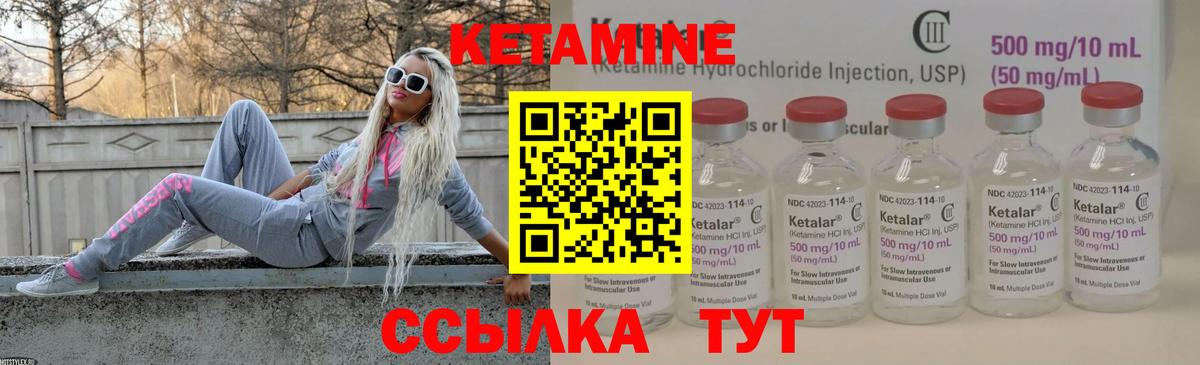КЕТАМИН ketamine  Кетамин ketamine  Реж  Вход с VPN 
