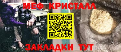 мефедрон мука Пушкино