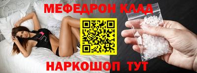 меф Пыть-Ях