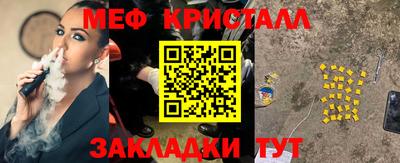 меф Пыть-Ях