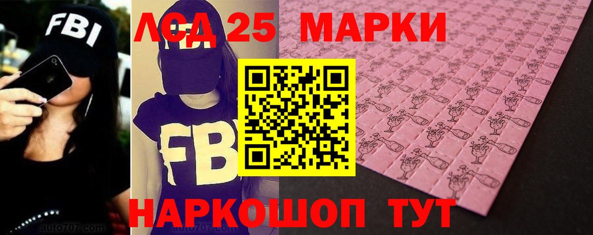LSD-25 экстази кислота Реж