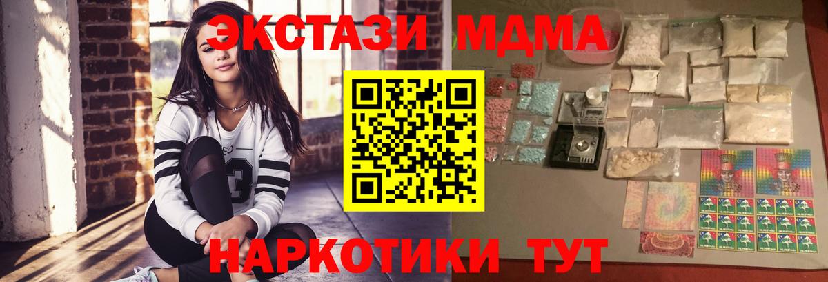 МДМА  MDMA crystal  Вход с VPN  Реж  МДМА crystal 
