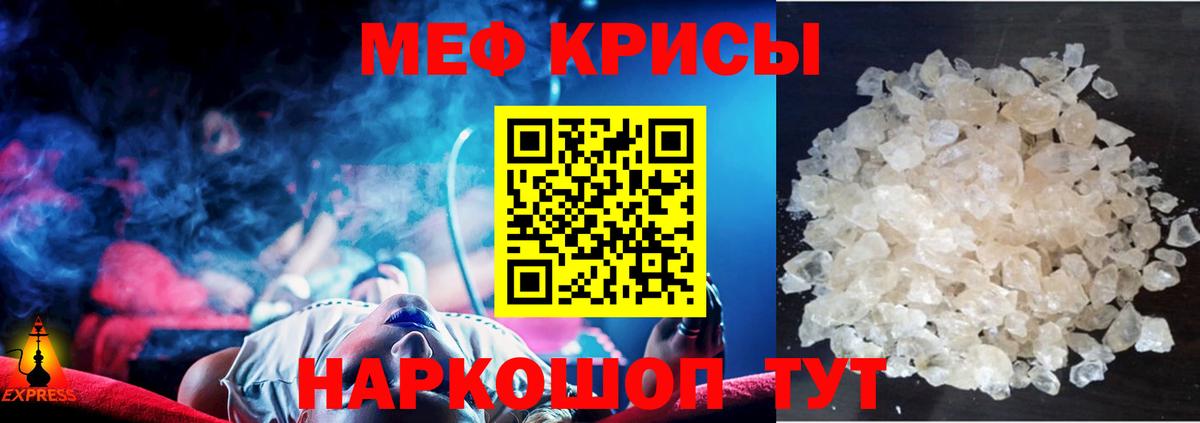 Мефедрон мука Реж