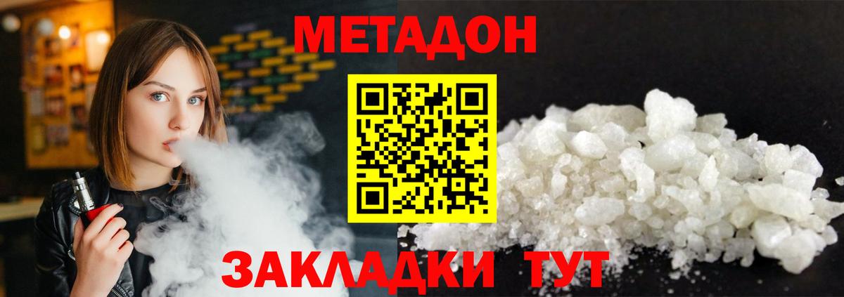 Метадон кристалл  Вход с VPN  МЕГА маркетплейс  МЕТАДОН VHQ  Реж 