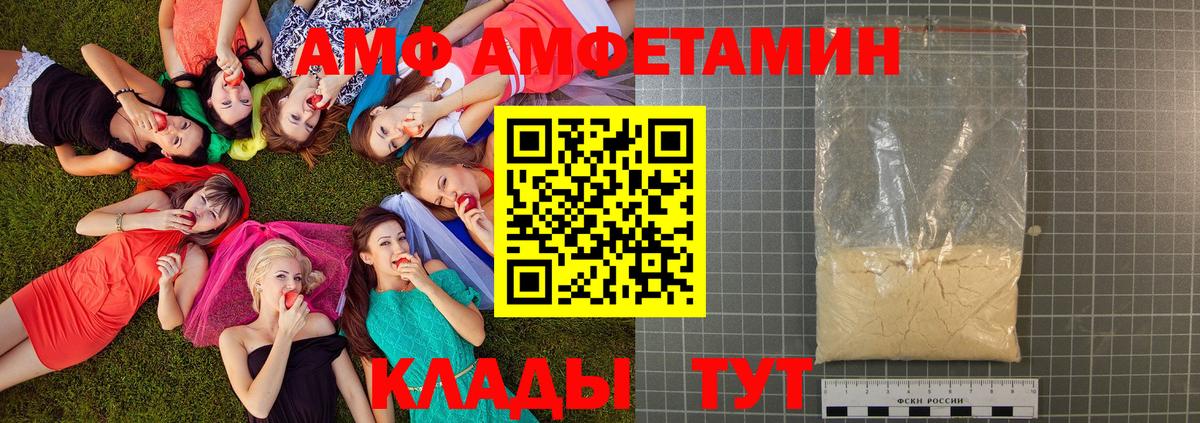 МЕТАМФЕТАМИН Декстрометамфетамин 99.9%  Вход с VPN  Реж 